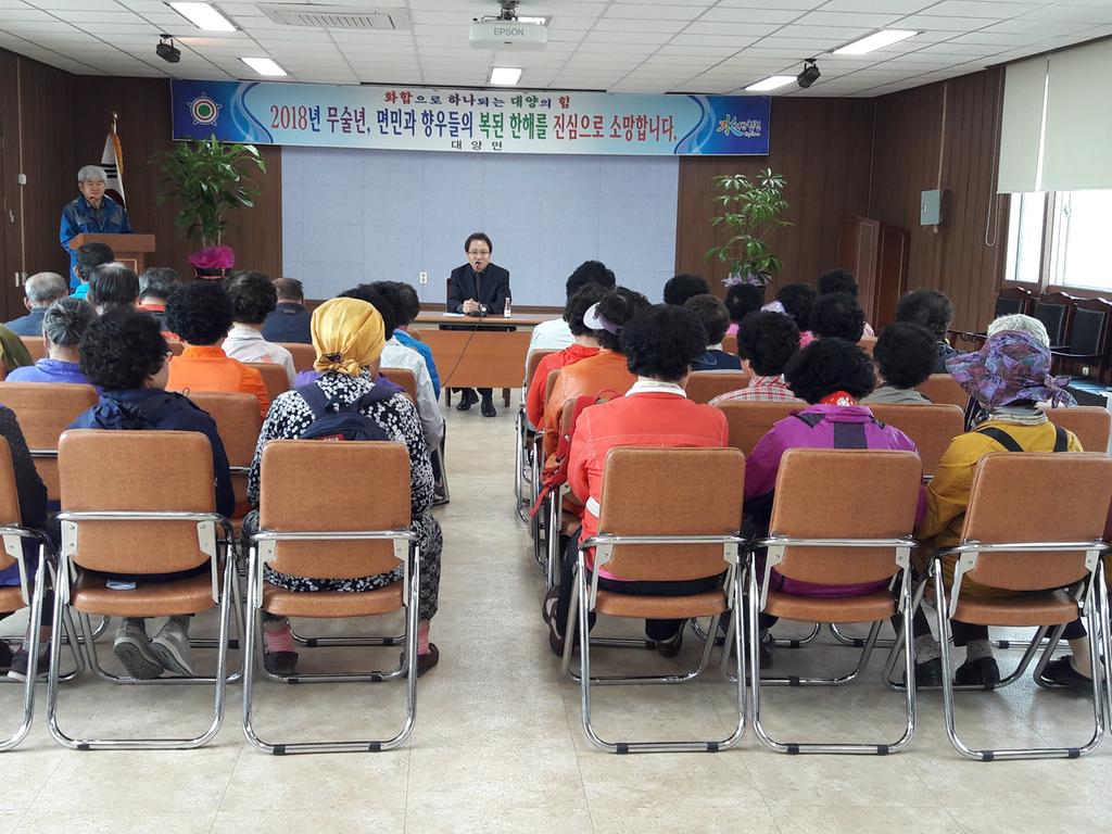 대양면, 노인사회활동지원사업 참여자 안전 및 건강교육실시