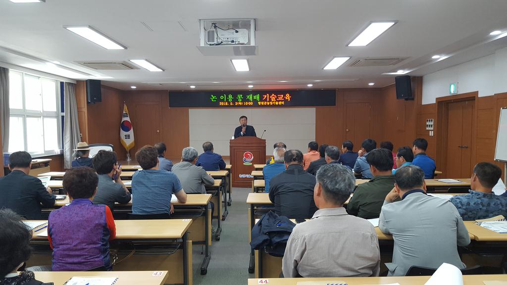 합천군, 논 이용 콩 재배 기술교육 실시