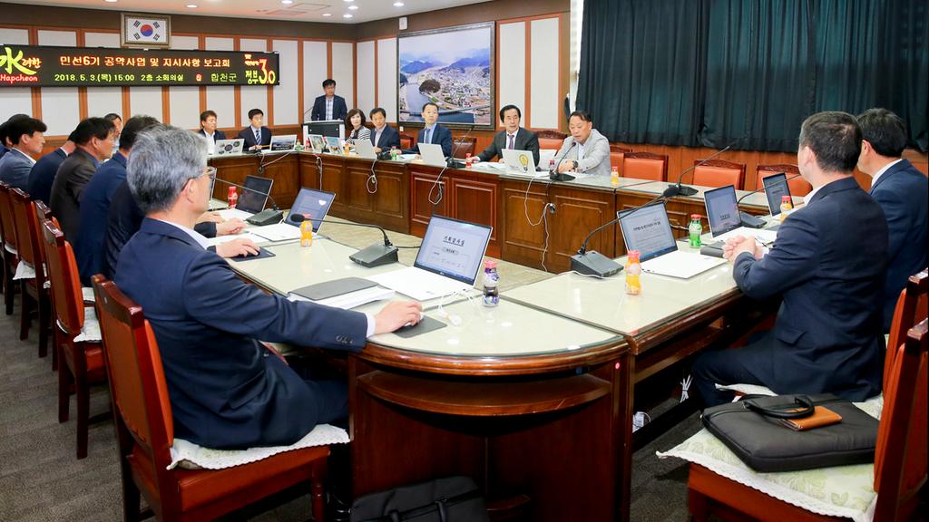 합천군, 민선6기 공약사업 및 지시사항 추진상황 보고회 개최