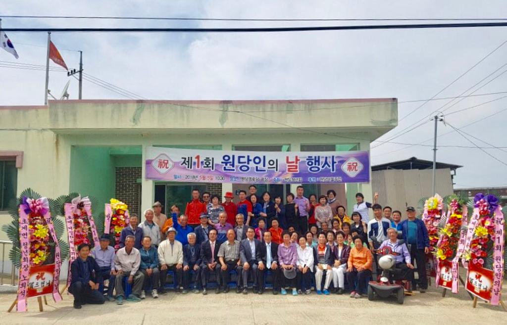 초계면,“제1회 원당인의날 행사”가져