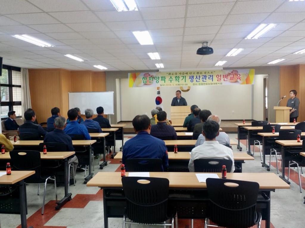 대병면, 합천양파 수확기 생산관리 일반교육