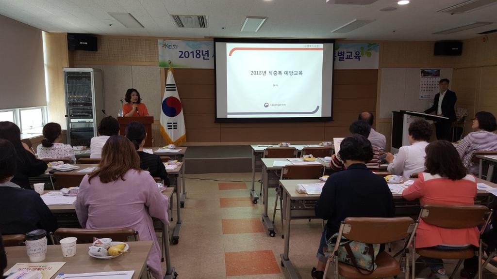 합천군, 사회복지시설 대상 식중독예방 특별교육 실시
