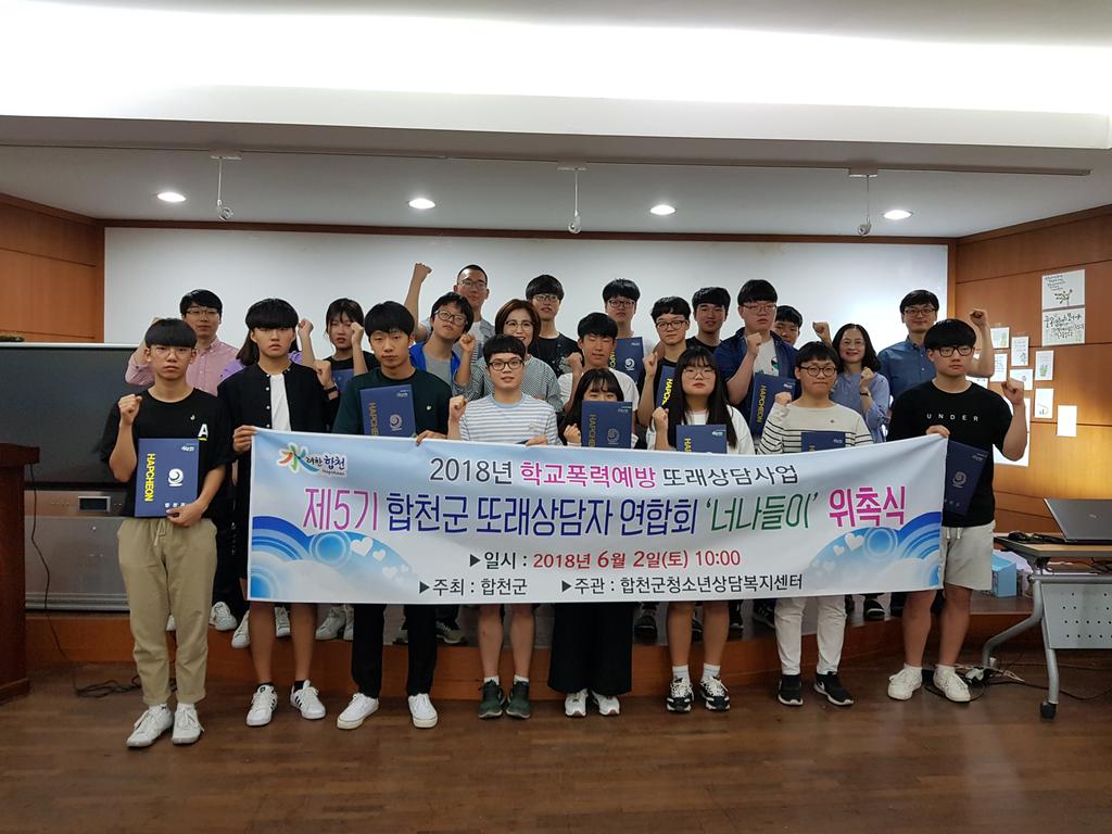 공감배려문화에 앞장서는 우리는 또래상담자!