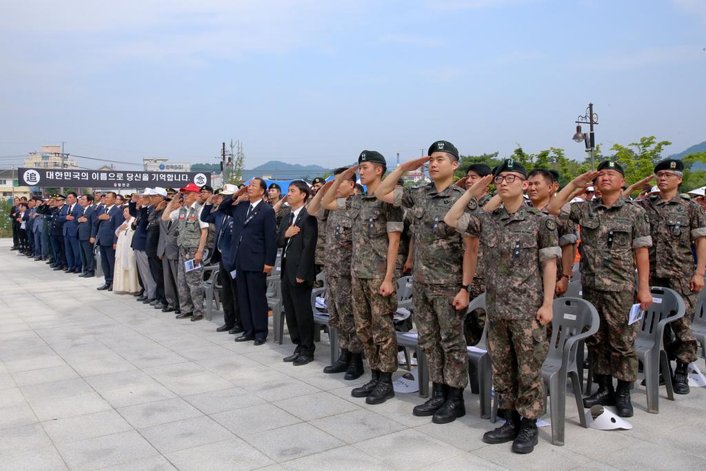 대한민국의 이름으로 당신을 기억합니다!