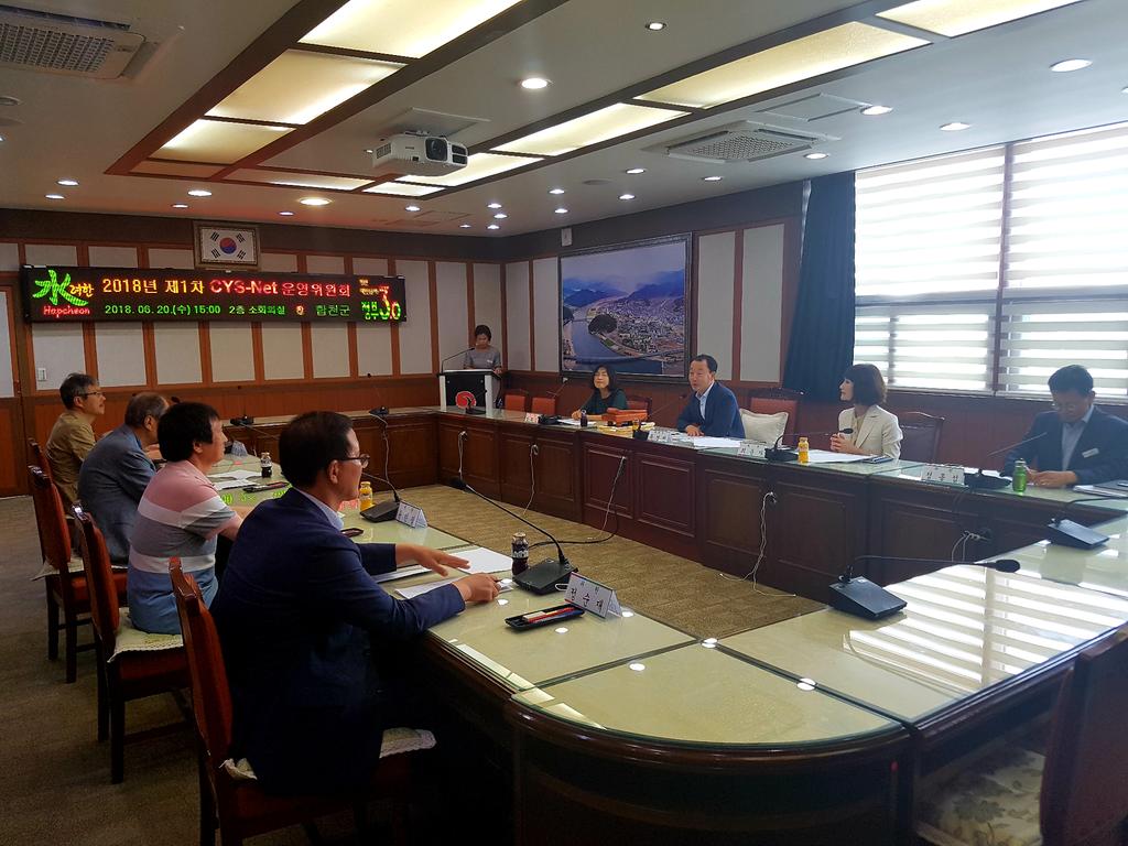 합천군 지역사회청소년통합지원체계(CYS-Net) 운영위원회 개최