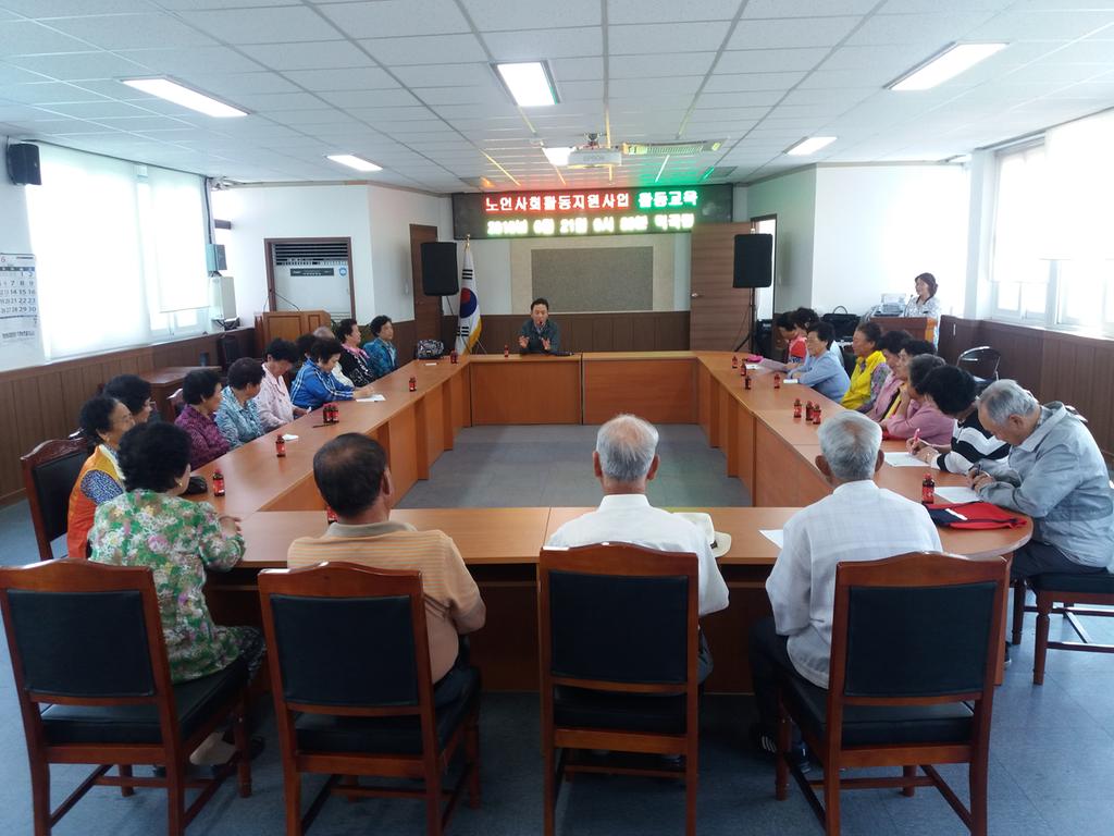 합천군 덕곡면, 노인사회활동지원사업