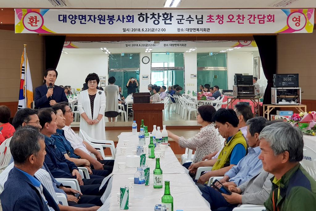 합천군, 대양면자원봉사회 하창환 군수 초청 오찬 간담회