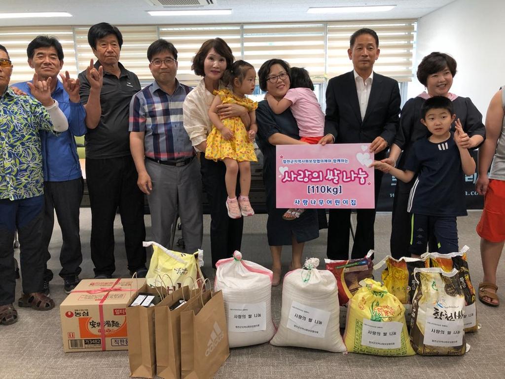 합천군 사랑나무 어린이집, 지역사회보장협의체에 「사랑의 쌀」 기탁 및 전달 