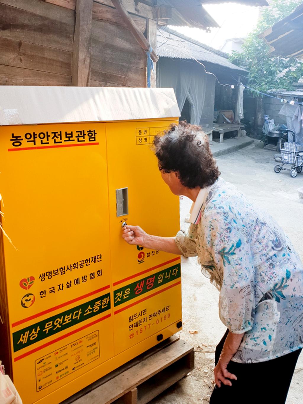 「합천군보건소 정신건강복지센터」