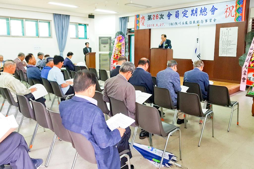 제26회 임란창의기념사업회 정기총회 개최