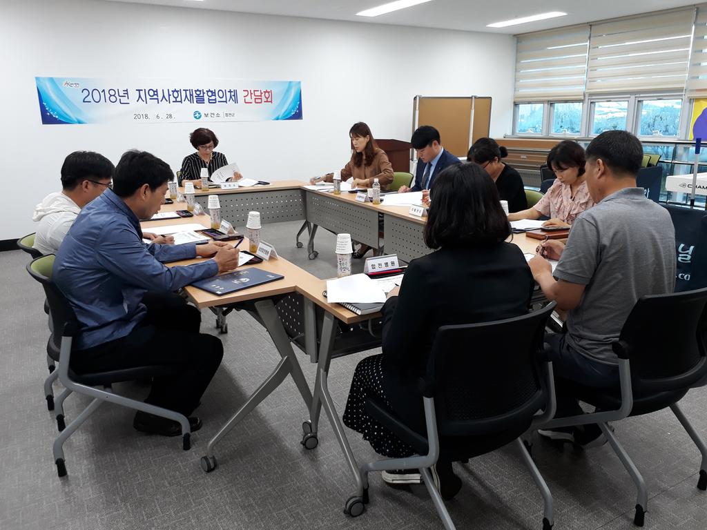 합천군, 지역사회재활협의체 간담회 개최