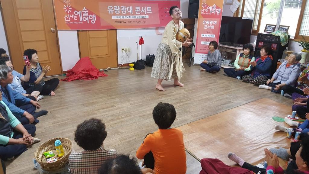 2018 유랑광대 콘서트 율곡면 어르신들 찾아 “어깨들썩”