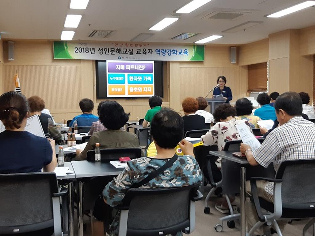 합천군 보건소, 치매파트너 양성 교육 실시