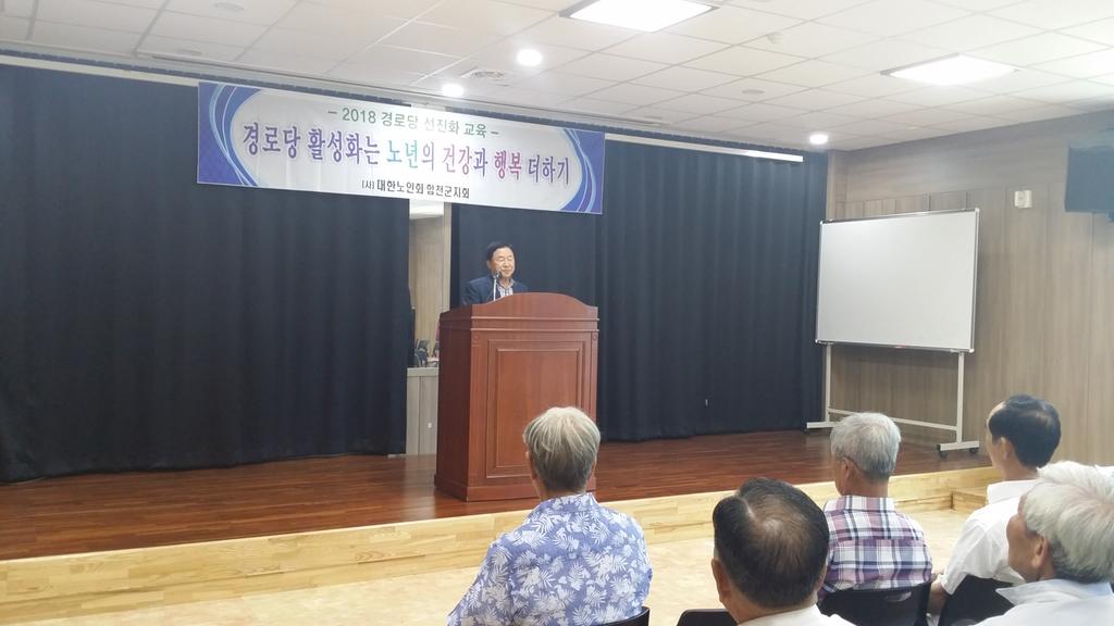 쌍백면 노인회분회‘선진화 지도교육’실시