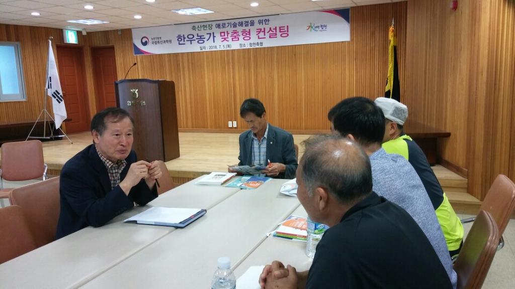 합천군, 맞춤형 종합컨설팅으로 한우농가 애로기술 해결!