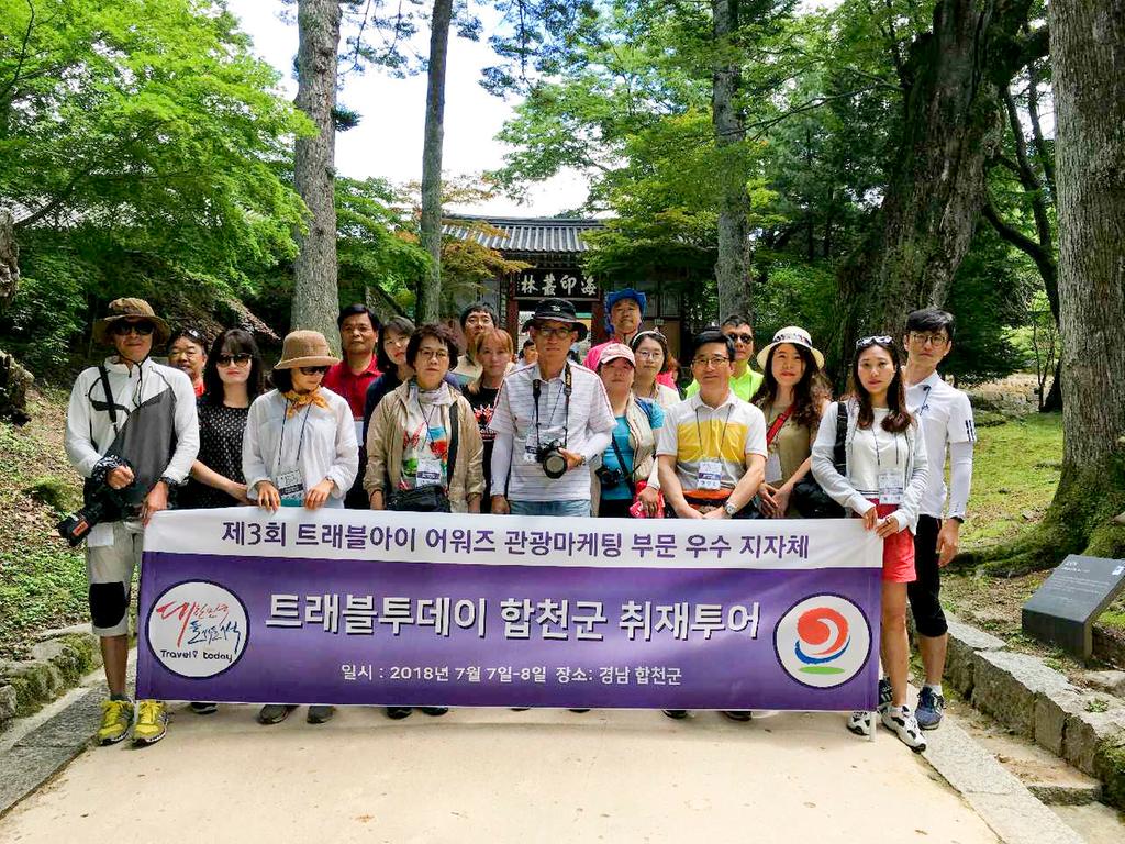 트래블아이, 수려한 합천 여름 愛 미치다.