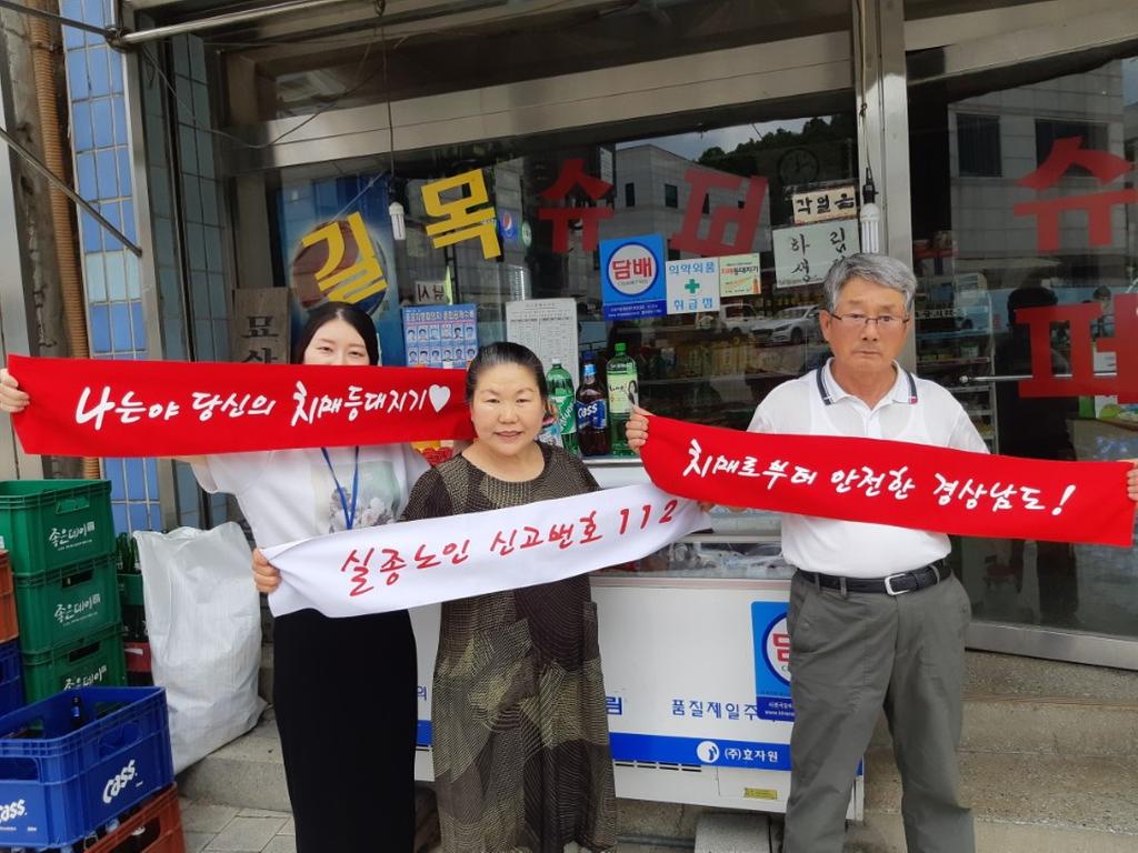 합천군, 민간업소 15곳 ‘치매등대지기’지정