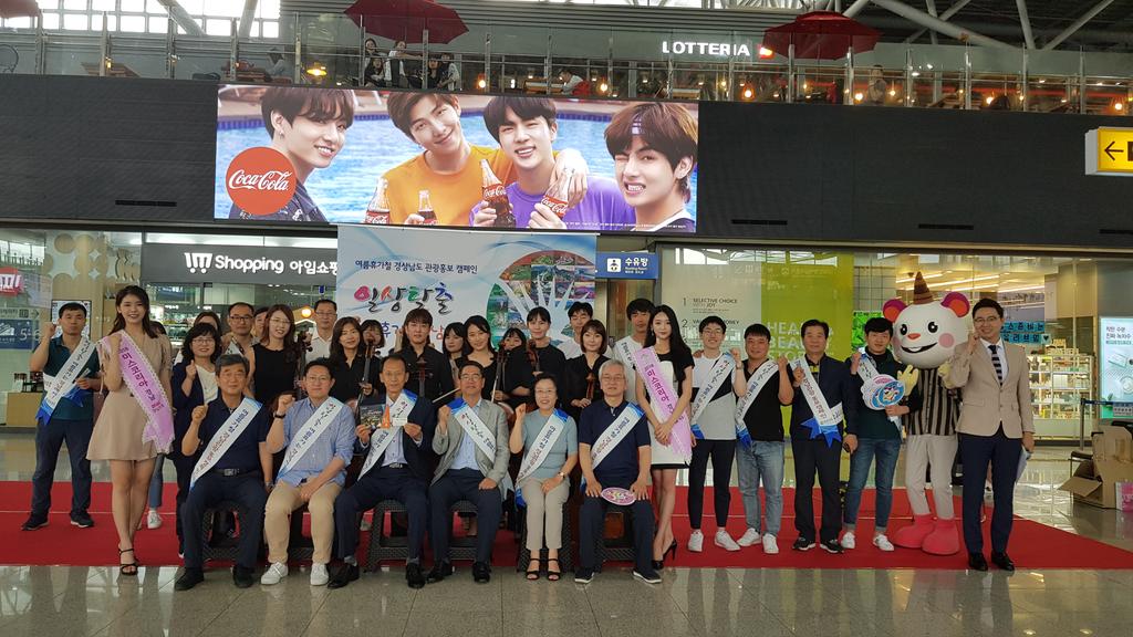합천군, 서울, 부산서 경남관광 홍보 캠페인 참가