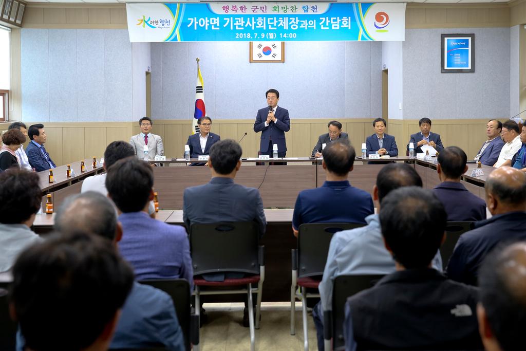 합천군 민선7기 출범, 군민과의 소통의 장 마련해