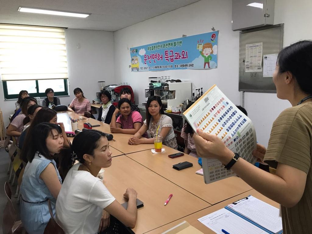 합천군다문화센터 여성결혼이민자 운전면허교실 운영