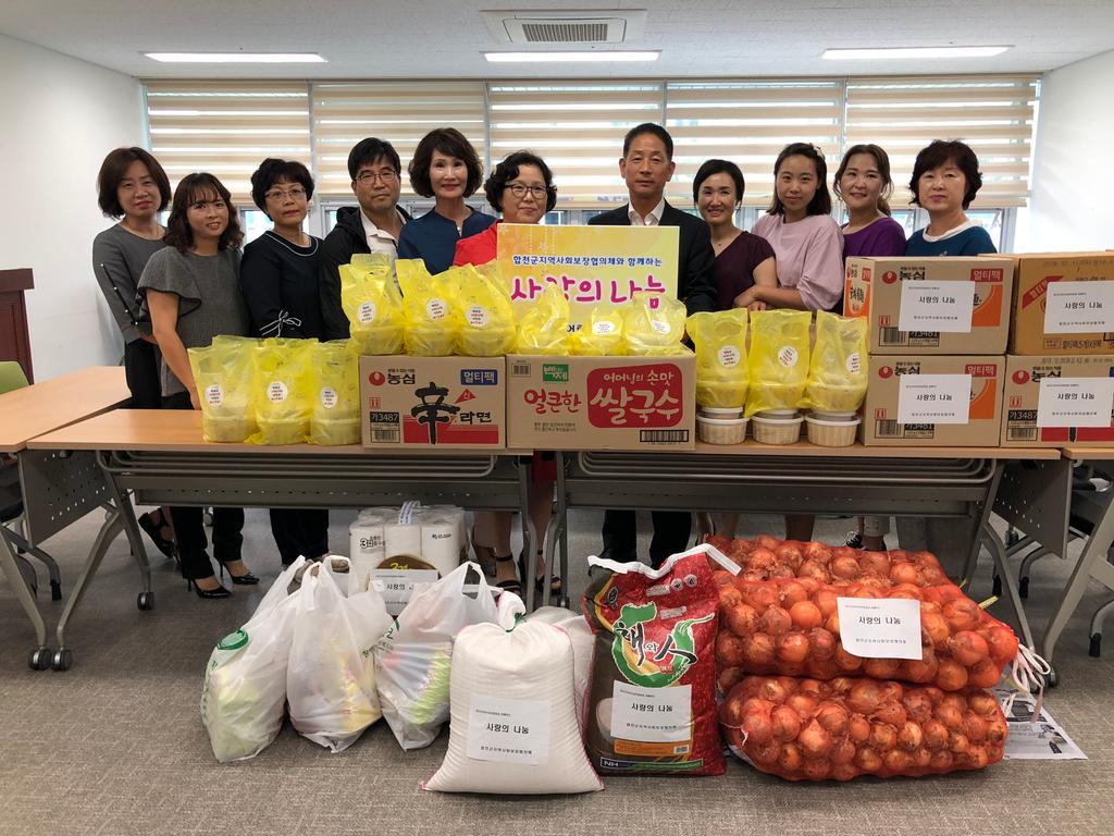합천군어린이집연합회, 지역사회보장협의체에 「사랑의 백숙」 기탁 