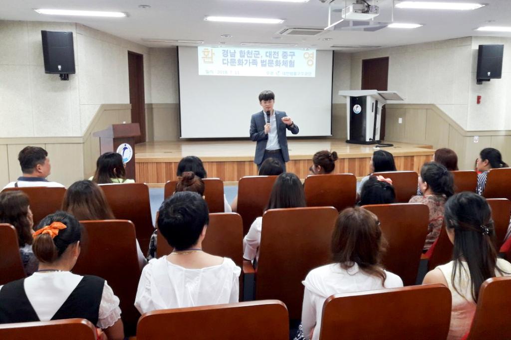 합천군 다문화가족, 김천으로 법문화 체험 교육 떠나