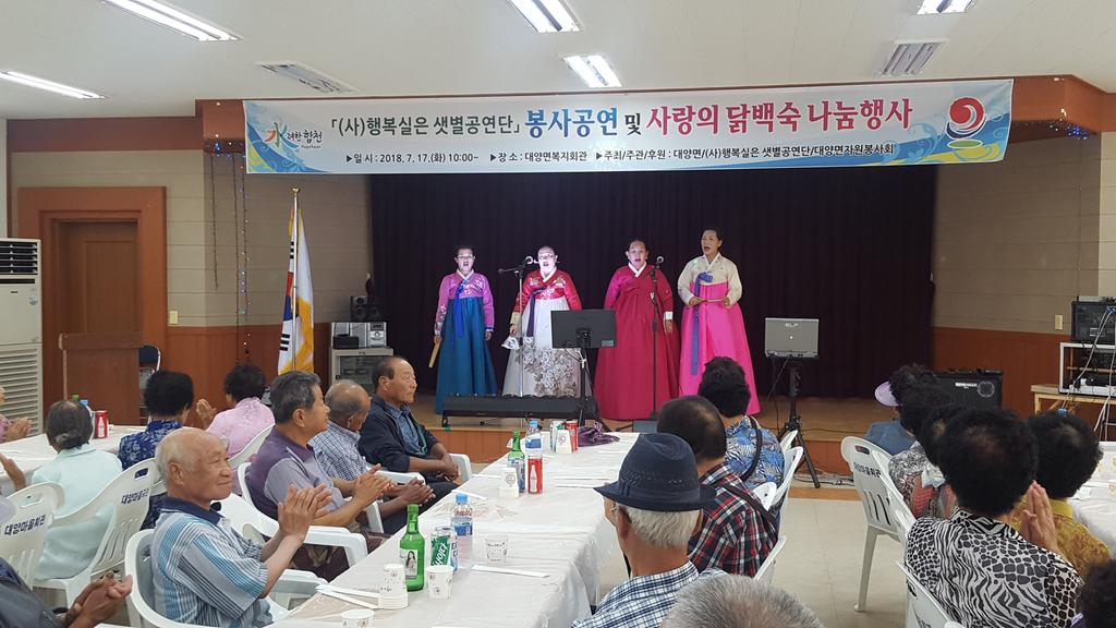 (사)행복실은 샛별공연단,