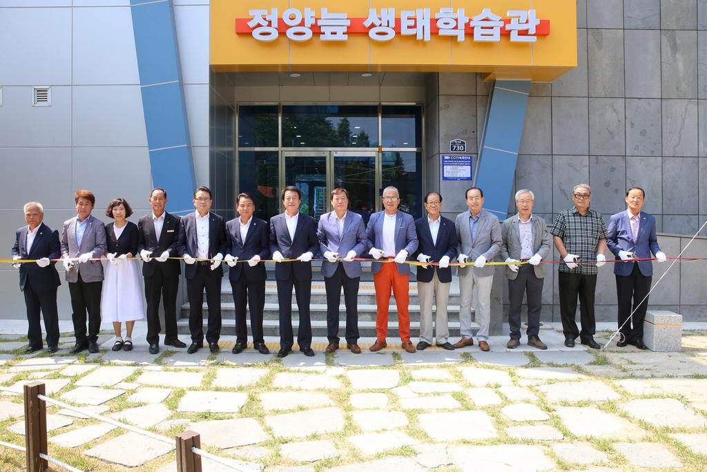 합천군,‘정양늪 생태학습관’준공