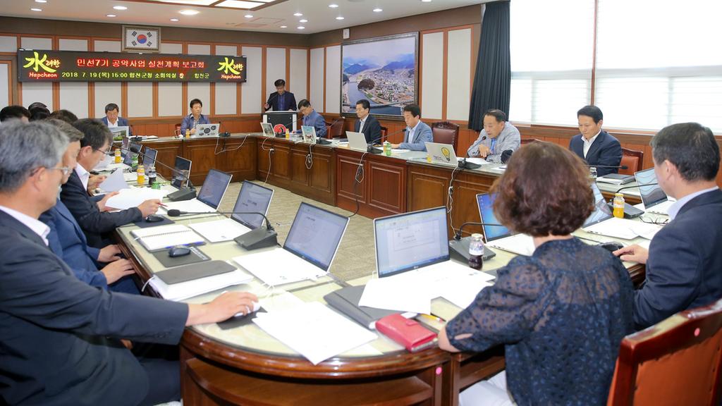 합천군, 민선7기 공약사업 실천계획 보고회 개최 