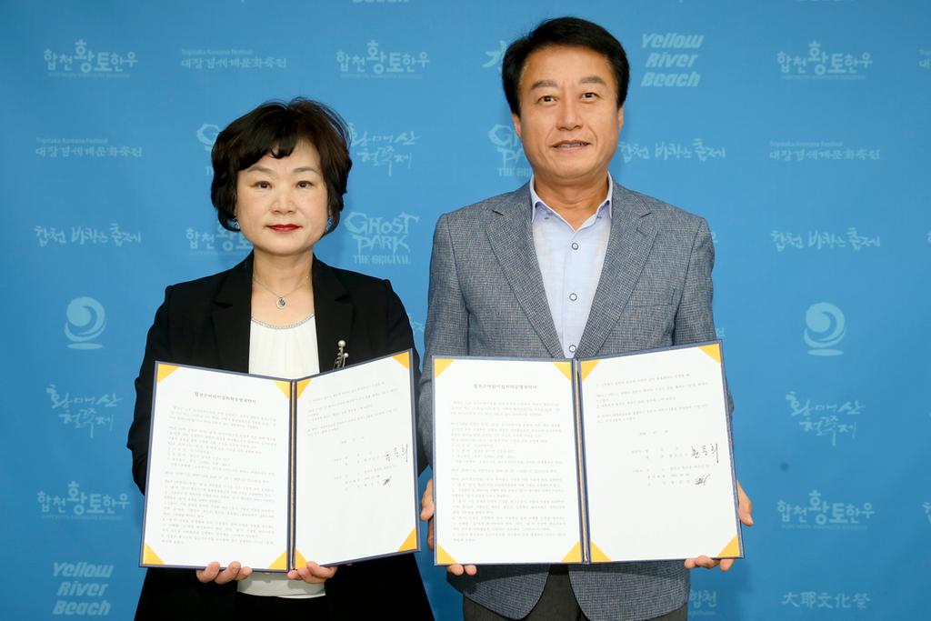 합천군 군립 삼가어린이집 위탁 협약 체결