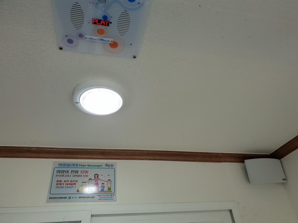 합천군보건소, 지역주민 정신건강지키는 「희망알리미(Hope Messenger)」시범설치 