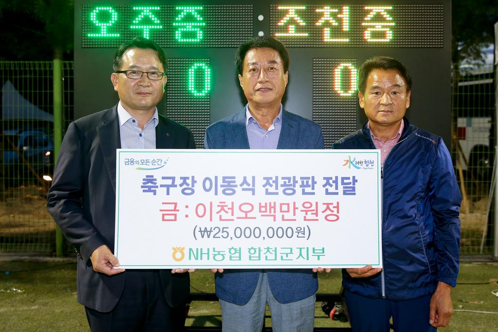 이동식 스코어보드 전광판 기부