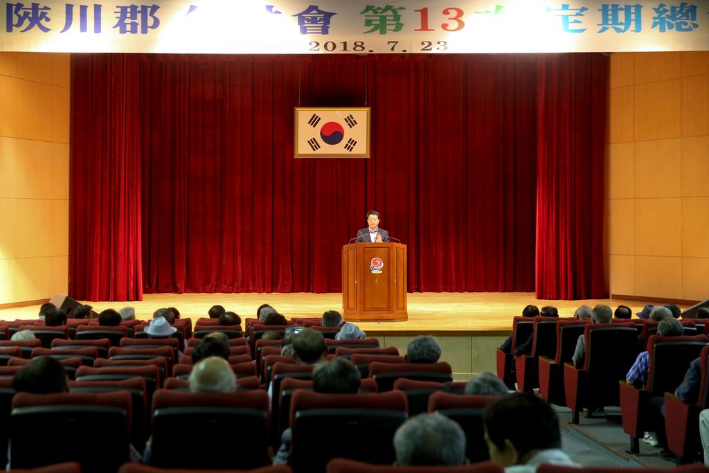 합천군 유림회 제13차 정기총회 개최