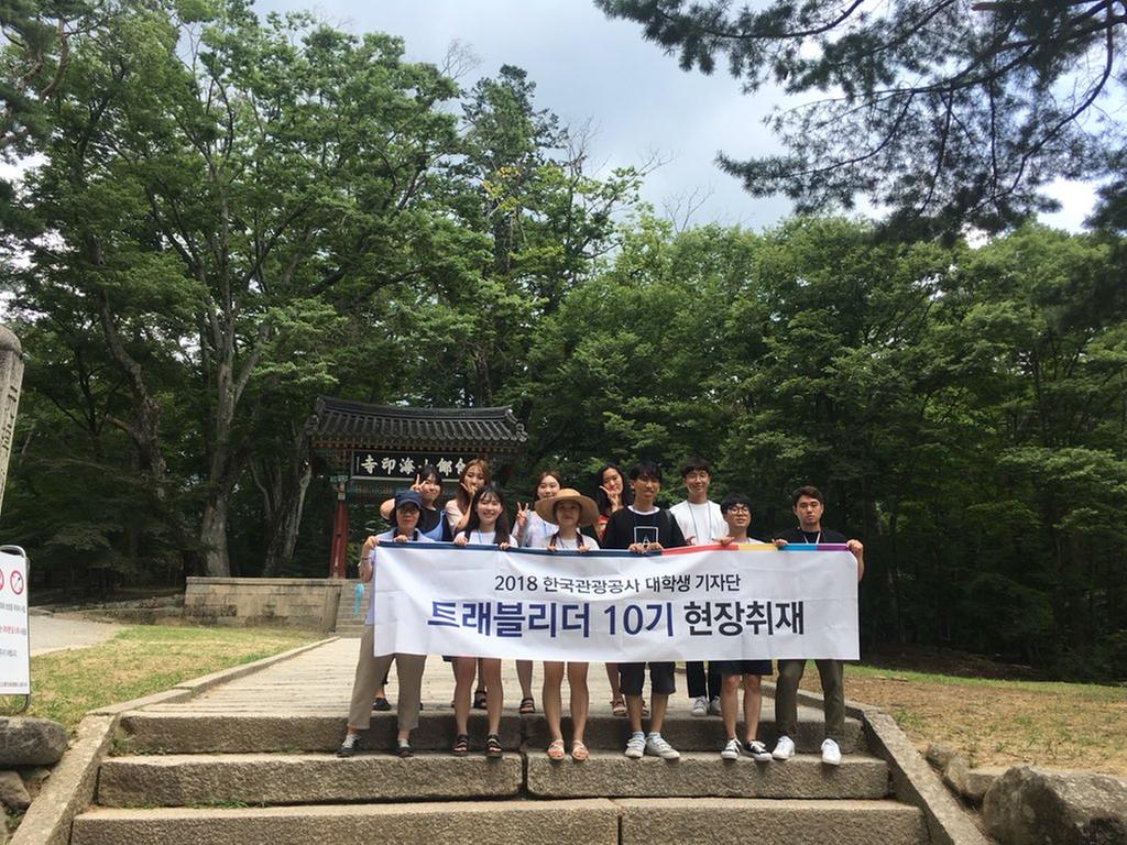 합천군, 한국관광공사 트래블리더 초청 팸투어 진행