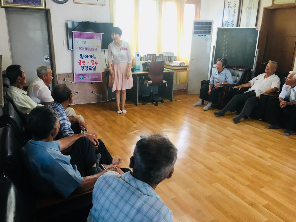 합천군보건소,「찾아가는 어르신 흡연예방 교실」운영