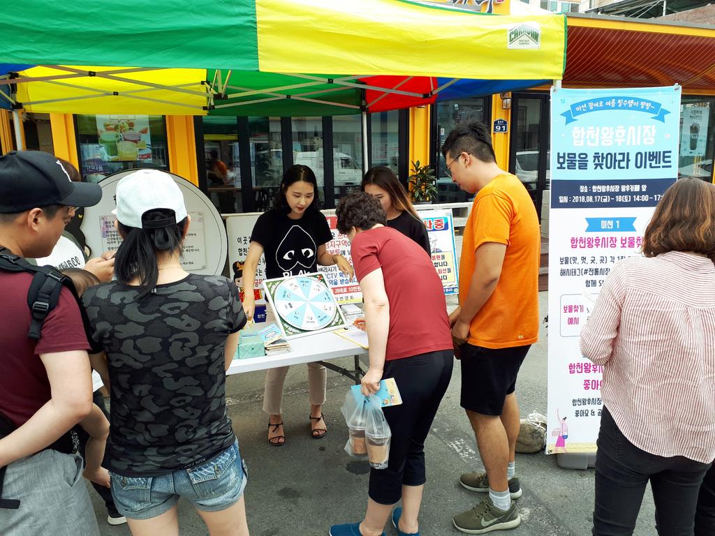 합천왕후시장, 지역상권 활성화 행사 성료