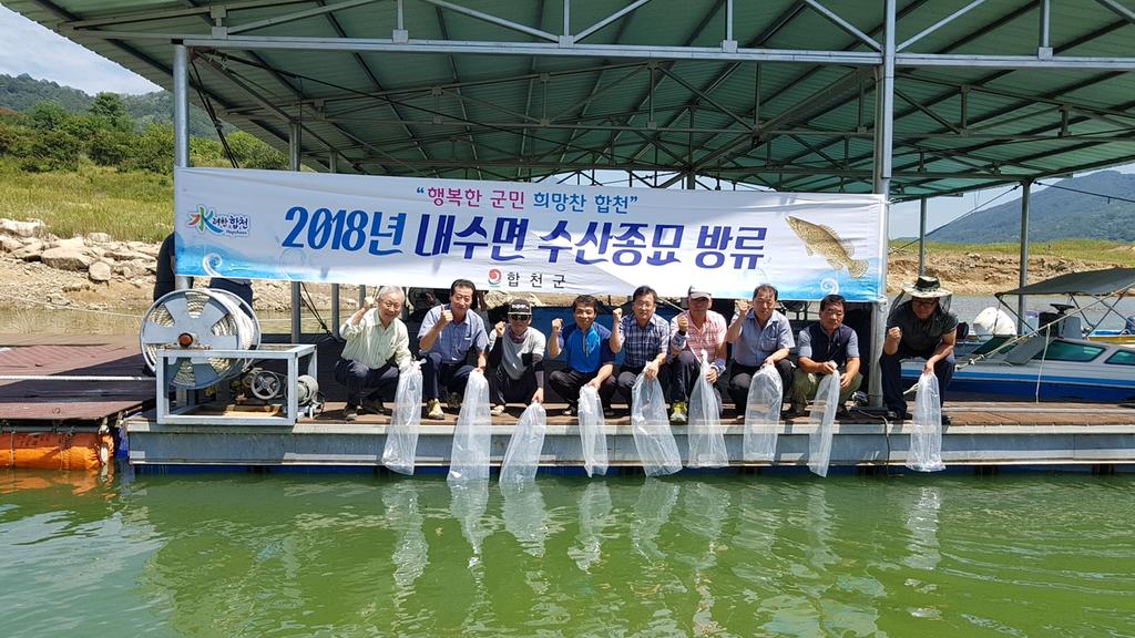 합천군, 수산자원 조성으로 지역경제 살린다