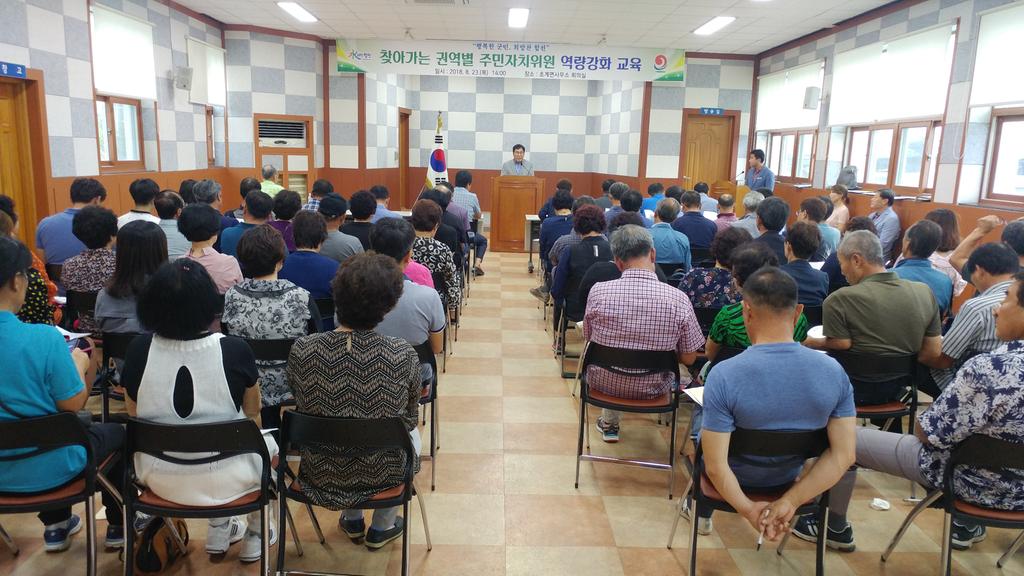 합천군,‘찾아가는 주민자치위원 역량강화 교육’호응
