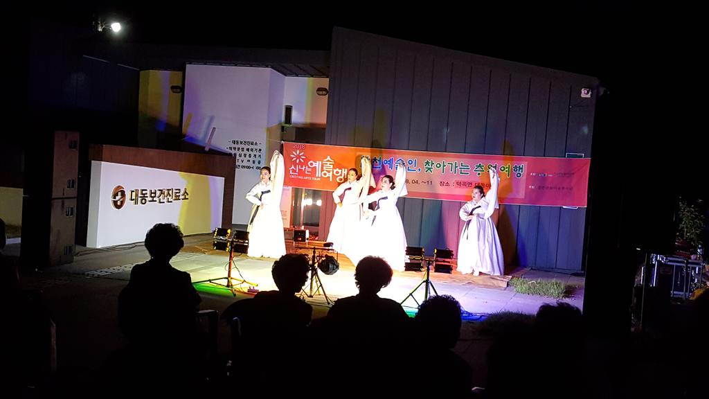 덕곡면, 한여름 밤의 ‘신나는 예술 여행’공연 개최