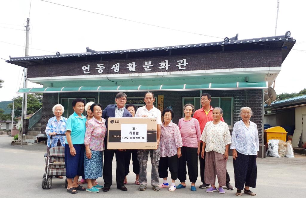 가회면 오도마을 허동환氏 연동경로당에 TV 기증