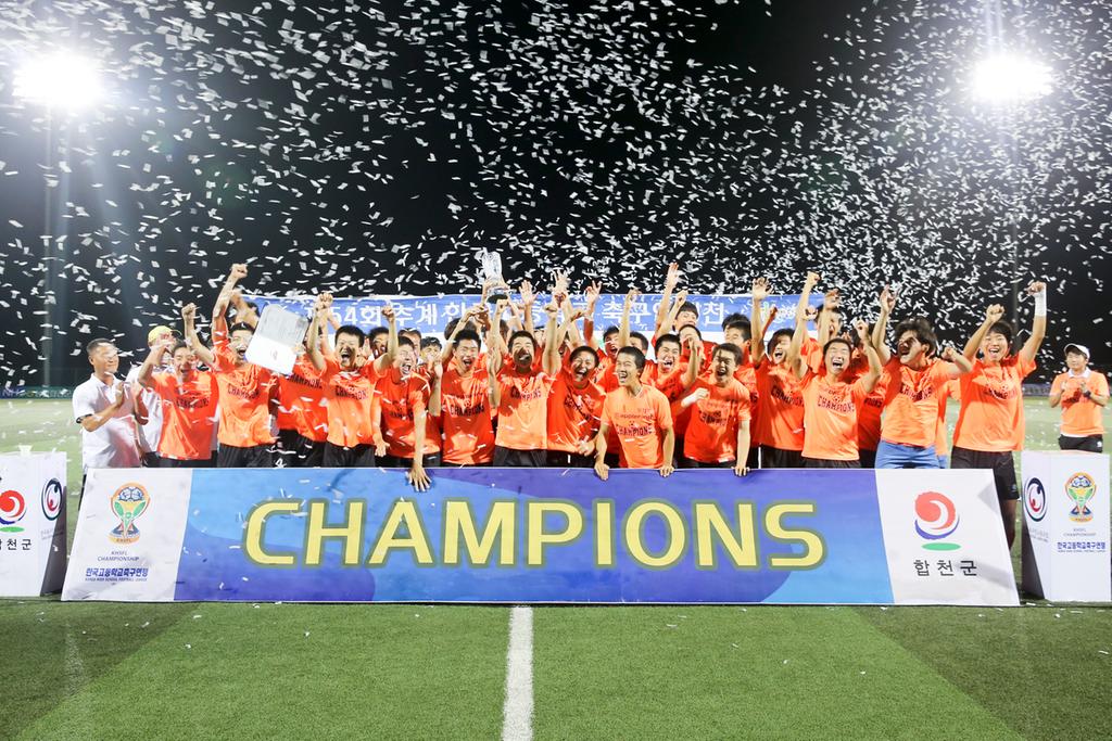 제54회 추계 한국고등학교축구연맹전 성료