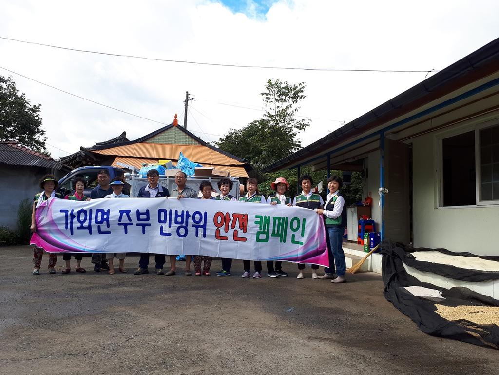 가회면 주부민방위 기동대 저소득 가구 봉사활동