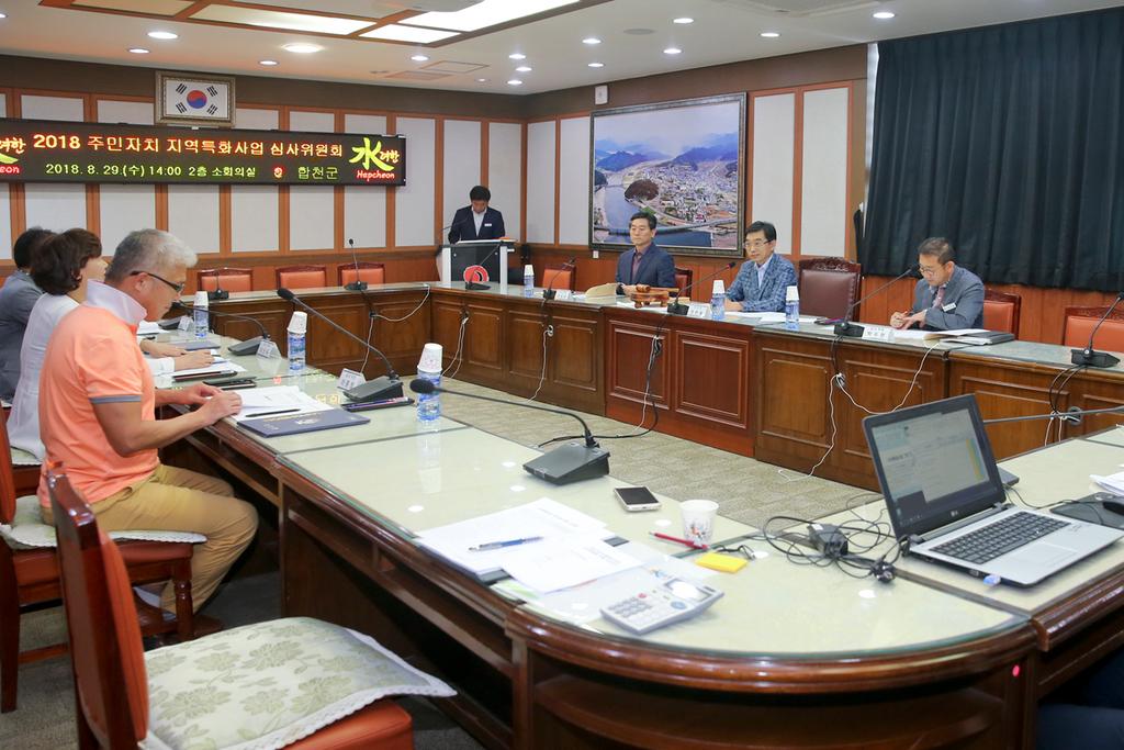 합천군,‘주민자치센터 지역특화사업 공모’