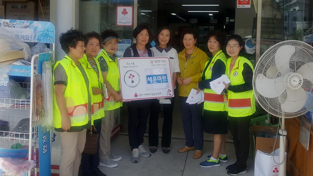 합천군, 경남사회복지공동모금회와 함께‘착한가게’현판 