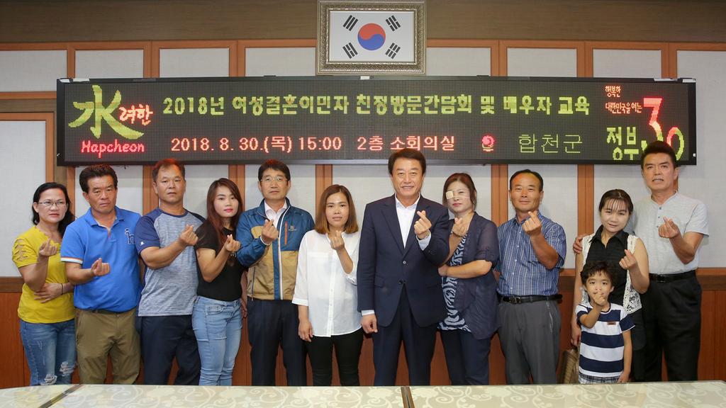 합천군, 여성결혼이민자 친정방문으로 향수 달래