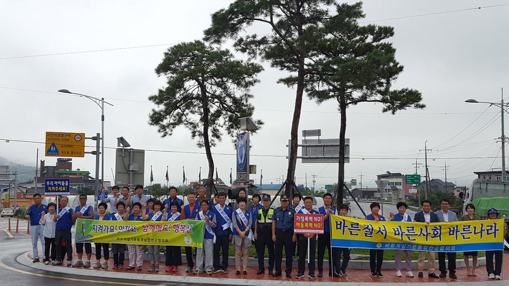 법질서 확립 캠페인 열어