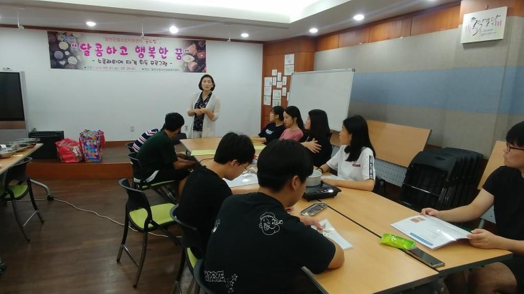 쇼콜라티에 자격취득 프로그램 개강