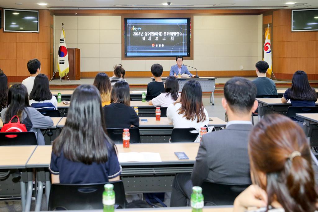 합천군, 2018년 초중학생 영어권(미국) 문화체험연수 성과보고회 개최
