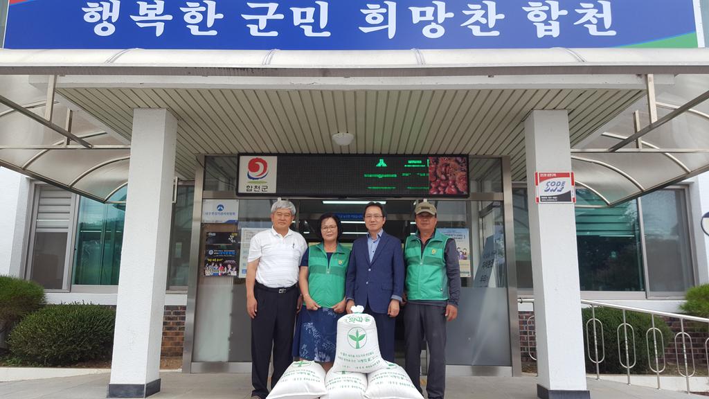 대양면 새마을남녀지도자협의회, 사랑의 쌀 기탁