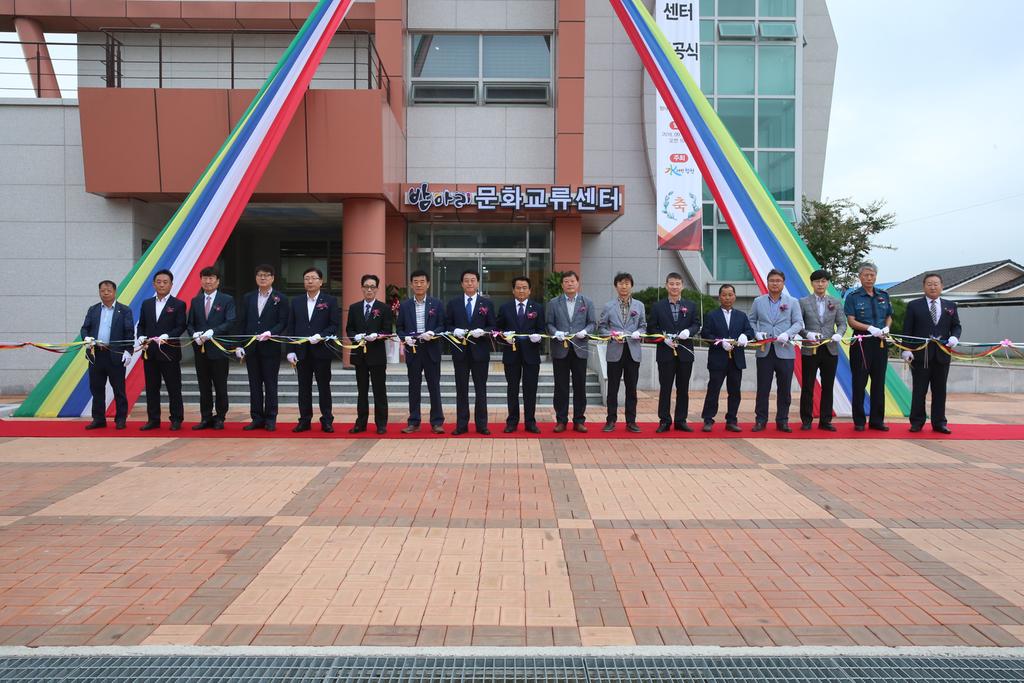 덕곡면 밤마리권역 종합정비사업 준공식 개최